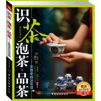 正版新书]识茶泡茶品茶-茶隐老杨说茶道杨学军9787506467322