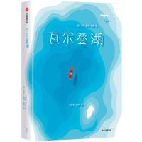 正版新书]作家榜经典文库瓦尔登湖/作家榜经典文库[美]亨利·戴维