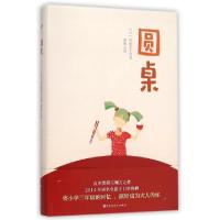 正版新书]圆桌(精)(日)西加奈子|译者:蔡娟9787550014541