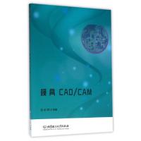 正版新书]模具CADCAM赵柏森9787568218931