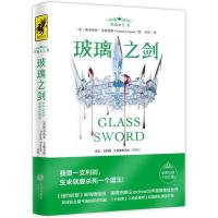 正版新书]暂(ZZ)公主革命2(美)维多利亚?艾薇亚德9787545534436