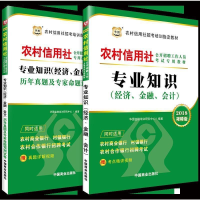 正版新书]华图·2018视频版农村信用社公开招聘工作人员考试专用