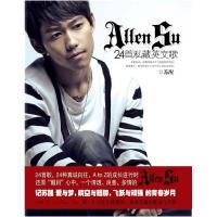 正版新书]AllenSu24首私藏英文歌苏醒9787545201079