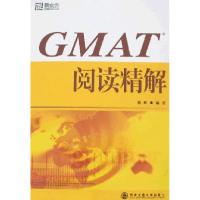 正版新书]GMAT阅读精解杨继9787560523057