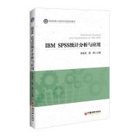 正版新书]IBM SPSS统计分析与应用钟海燕9787513642972