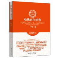 正版新书]一千零一夜(哈佛百年经典·第20卷)(阿拉伯)佚名97875