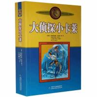 正版新书]大侦探小卡莱(瑞典)阿斯特丽德·林格伦(Astrid Lingelu