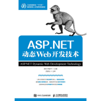 正版新书]ASP.NET动态Web开发技术郭玲9787115461810