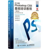 正版新书]中文版Photoshop CS5基础培训教程(第2版视频版)数字