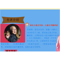 正版新书]没头脑和不高兴任溶溶 著9787534267925