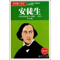 正版新书]安徒生(1805-1875青少版)/中外名人传记汪子怡97875354