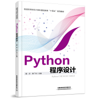 正版新书]Python程序设计赖庆,钟广玲9787113293185