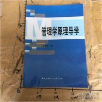 正版新书]管理学原理导学胡宇霞编9787304040017