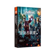 正版新书]大电影双语阅读.Avengers复仇者联盟1(赠英文音频与单