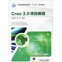 正版新书]Creo3.0项目教程李汾娟9787111574309