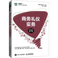 正版新书]商务礼仪实务 第4版孙金明,王春凤,万欢978711557528