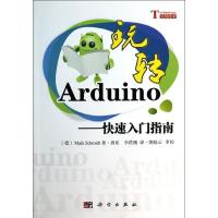 正版新书]玩转Arduino:快速入门指南Maik9787030384850