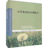 正版新书]大学英语综合训练 2史正刚/总主编,胡翠霞 肖薇/主编9