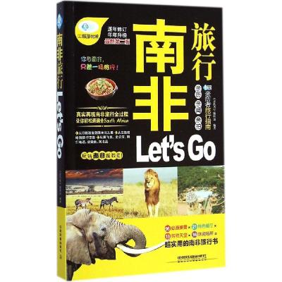 正版新书]南非旅行Let’s Go(很新第2版)《亲历者》编辑部9787