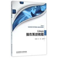 正版新书]LINUX操作系统教程刘百峰 宋翠9787564072018