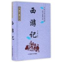 正版新书]西游记(精)/中国古典文学阅读(明)吴承恩9787546809403