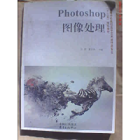 正版新书]photoshop图像处理余辉 胡爱萍9787801868763