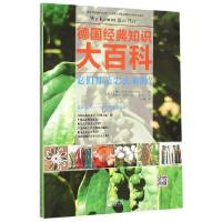 正版新书]它们都是怎么来了?-德国经典知识大百科昆策尔97875060