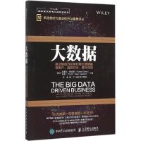 正版新书]大数据:商业驱动力:如何利用大数据赢得客户、战胜对