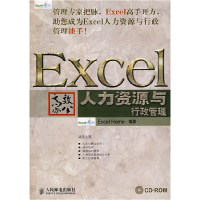 正版新书]Excel高效办公——人力资源与行政管理Excel Home97871