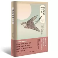 正版新书]我这有限的一生/周作人作品周作人9787569922974