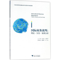 正版新书]国际商务谈判:理论·实务·案例分析吴仁波978730817590