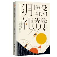 正版新书]阴翳礼赞(日)谷崎润一郎9787516825914