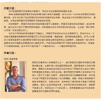 正版新书]阿里传(美)波特·埃里斯曼(Porter Erisman) 著;张光磊,