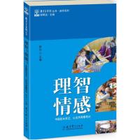正版新书]理智 情感:中国校长芬兰、以色列考察笔记郭华9787519