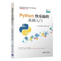 正版新书]PYTHON快乐编程基础入门千锋教育高教产品研发部978730