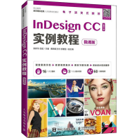 正版新书]InDesign CC实例教程 微课版陈伟华 岳超9787115573681