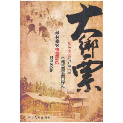 正版新书]开家网店你该这样管:让你的网店流量暴增、销量翻番的