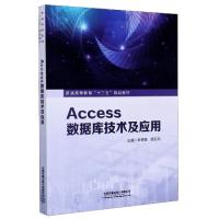 正版新书]Access数据库技术及应用朱翠娥,曹彩凤9787113272401