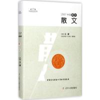 正版新书]2007中国最佳散文王必胜9787205089290