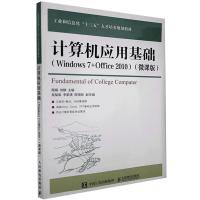 正版新书]计算机应用基础:Windows 7+Office 2010:Windows 7+Off