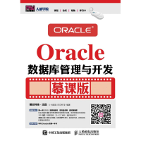 正版新书]ORACLE数据库管理与开发(慕课版)/尚展垒尚展垒9787115