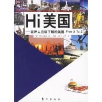 正版新书]Hi美国——亚洲人应该了解的美国FromAToZ(美)兰斯·