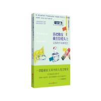 正版新书]谁把橡皮戴在铅笔头上(文具的千年演化史)(英)詹姆斯·