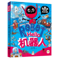 正版新书]Hello机器人项华9787559654502