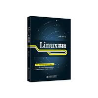 正版新书]Linux基础陈明9787303215447