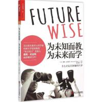 正版新书]为未知而教为未来而学戴维·珀金斯9787213068041