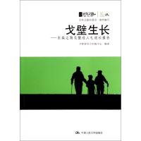 正版新书]戈壁生长--玄奘之路戈壁成人礼成长报告程雯|摄影:党海