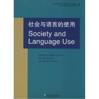 正版新书]社会与语言的使用(7)雅斯佩斯 等编9787544637305