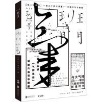 正版新书]班门·气《班门》编委会,低音出品9787559632203