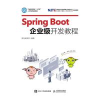 正版新书]SPRING BOOT企业级开发教程/黑马程序员黑马程序员9787